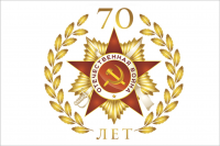 План подготовки и проведения празднования 70-й годовщины Победы в Великой Отечественной войне 1941-1945-х годов по ГБУЗ РБ Чишминская ЦРБ