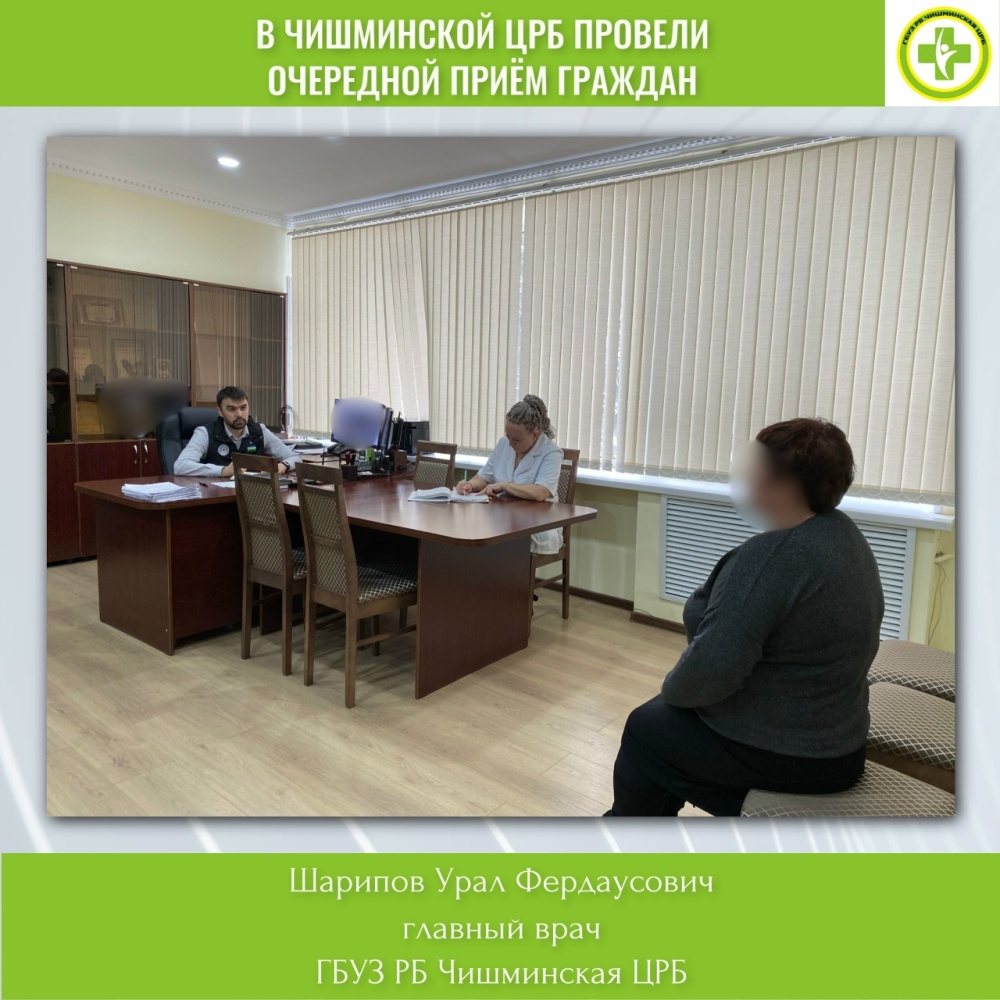 Итоги личного приёма граждан