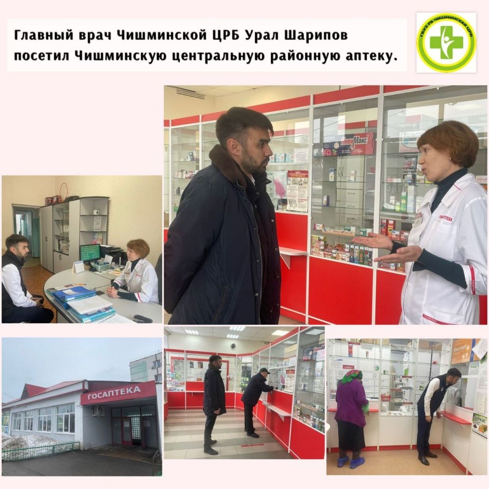 Главный врач Чишминской ЦРБ Урал Шарипов посетил Чишминскую центральную районную аптеку №27 и аптечный пункт№58