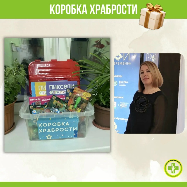 В детской поликлинике Чишминской ЦРБ работает замечательный проект - «Коробка храбрости»