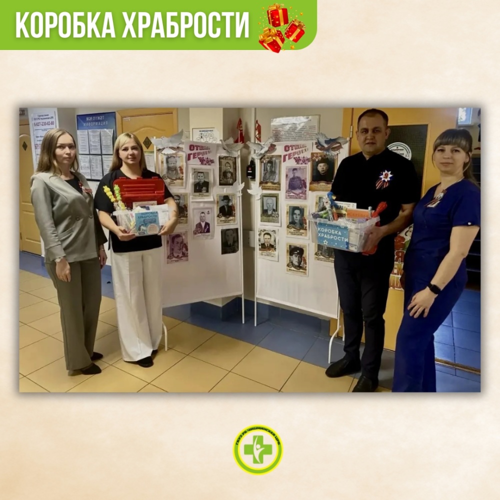 В детской поликлинике Чишминской ЦРБ работает замечательный проект — «Коробка храбрости»