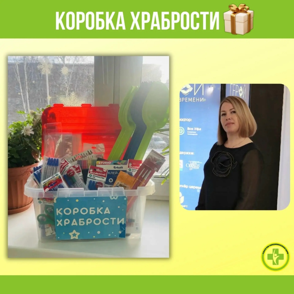 В детской поликлинике Чишминской ЦРБ работает замечательный проект - «Коробка храбрости»