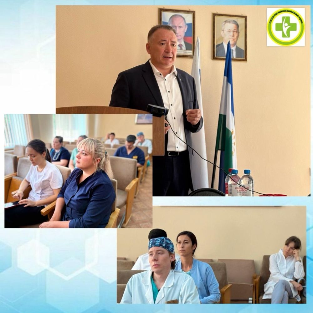 Научно‑практическая конференция для врачей стационара