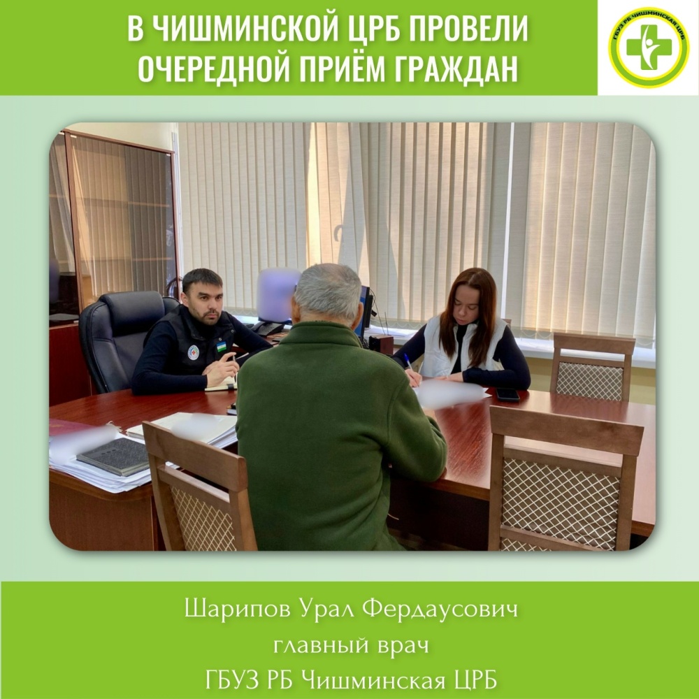 Итоги личного приёма граждан