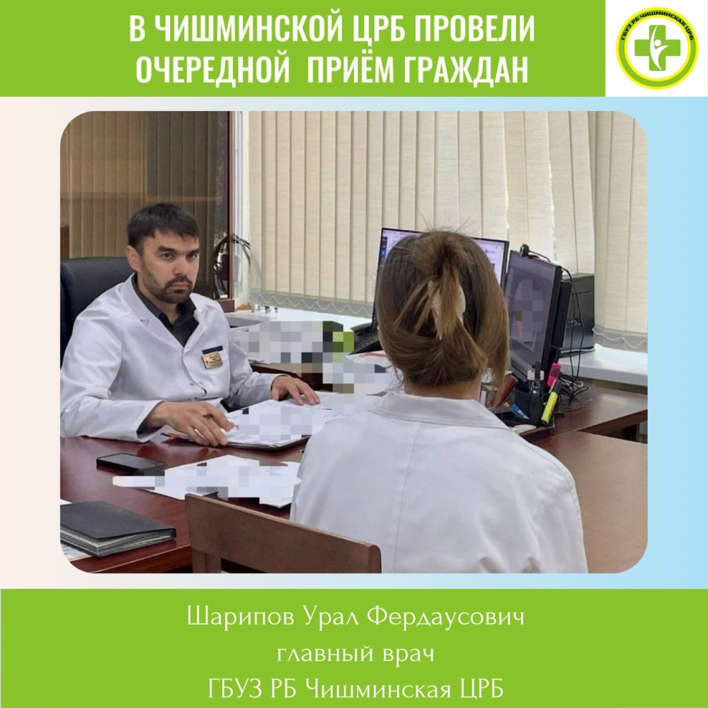 Итоги личного приёма граждан