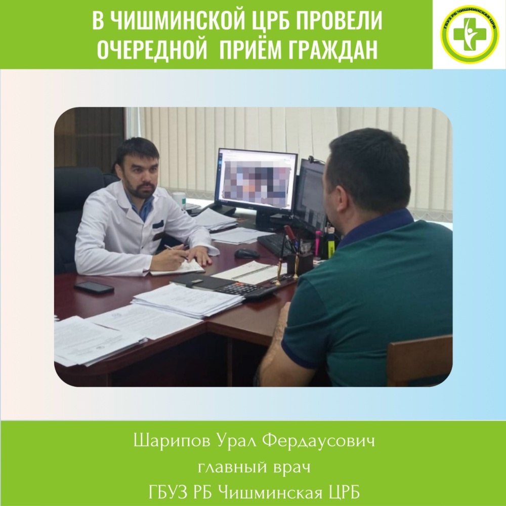 Итоги личного приёма граждан