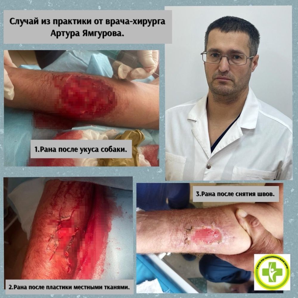 Клинический случай