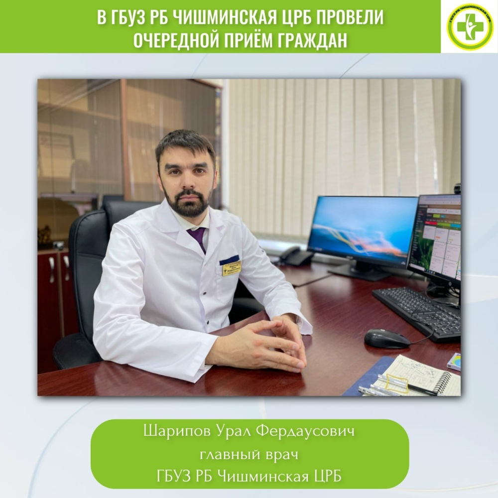 Итоги личного приёма граждан
