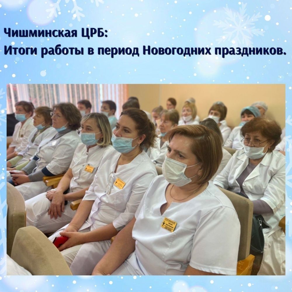 Итоги работы нашей больницы в праздничные дни