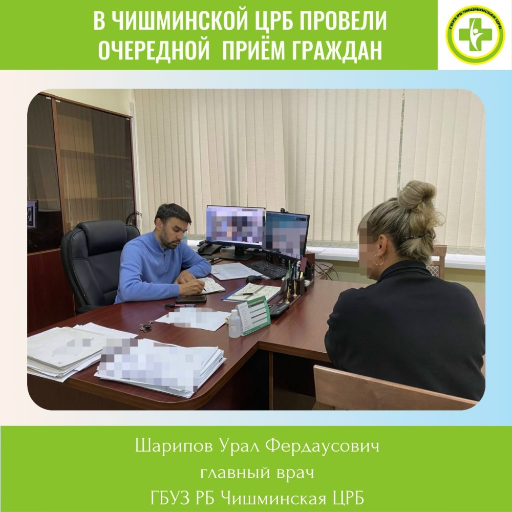 Итоги личного приёма граждан