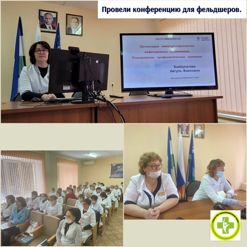 Ежемесячно фельдшера ФАПов собираются в Чишминской ЦРБ для сдачи отчетов и необходимой документации
