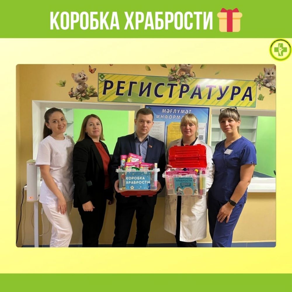 Коробка храбрости