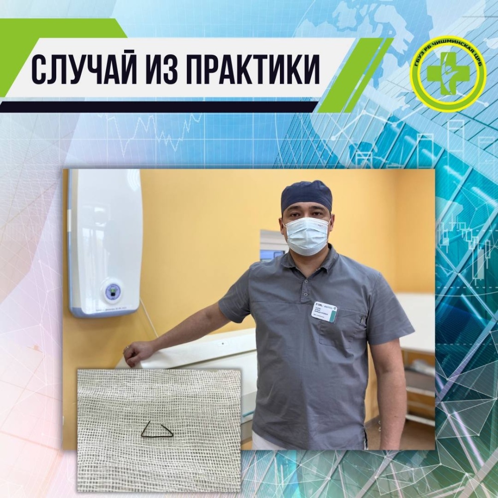 Клинический случай