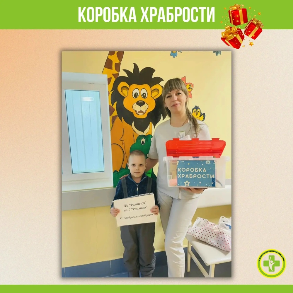 В детской поликлинике Чишминской ЦРБ работает замечательный проект - «Коробка храбрости»