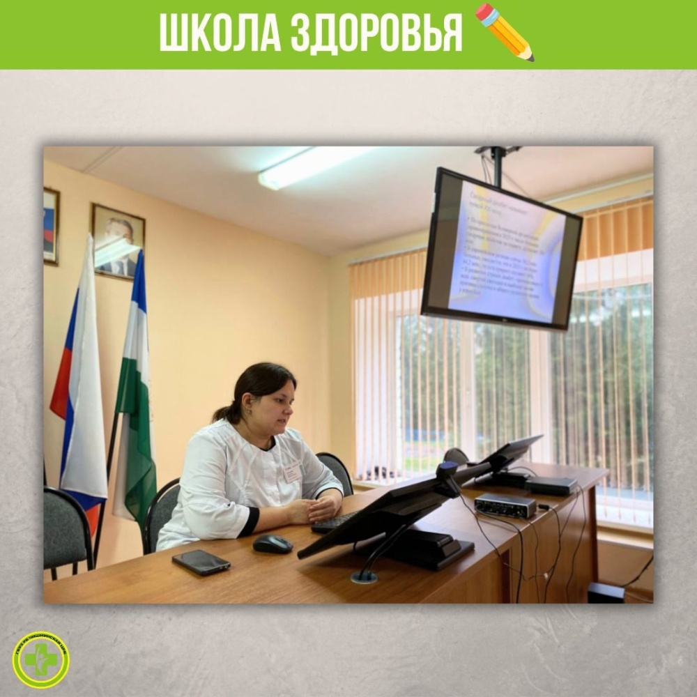 Школа здоровья для пациентов с сахарным диабетом