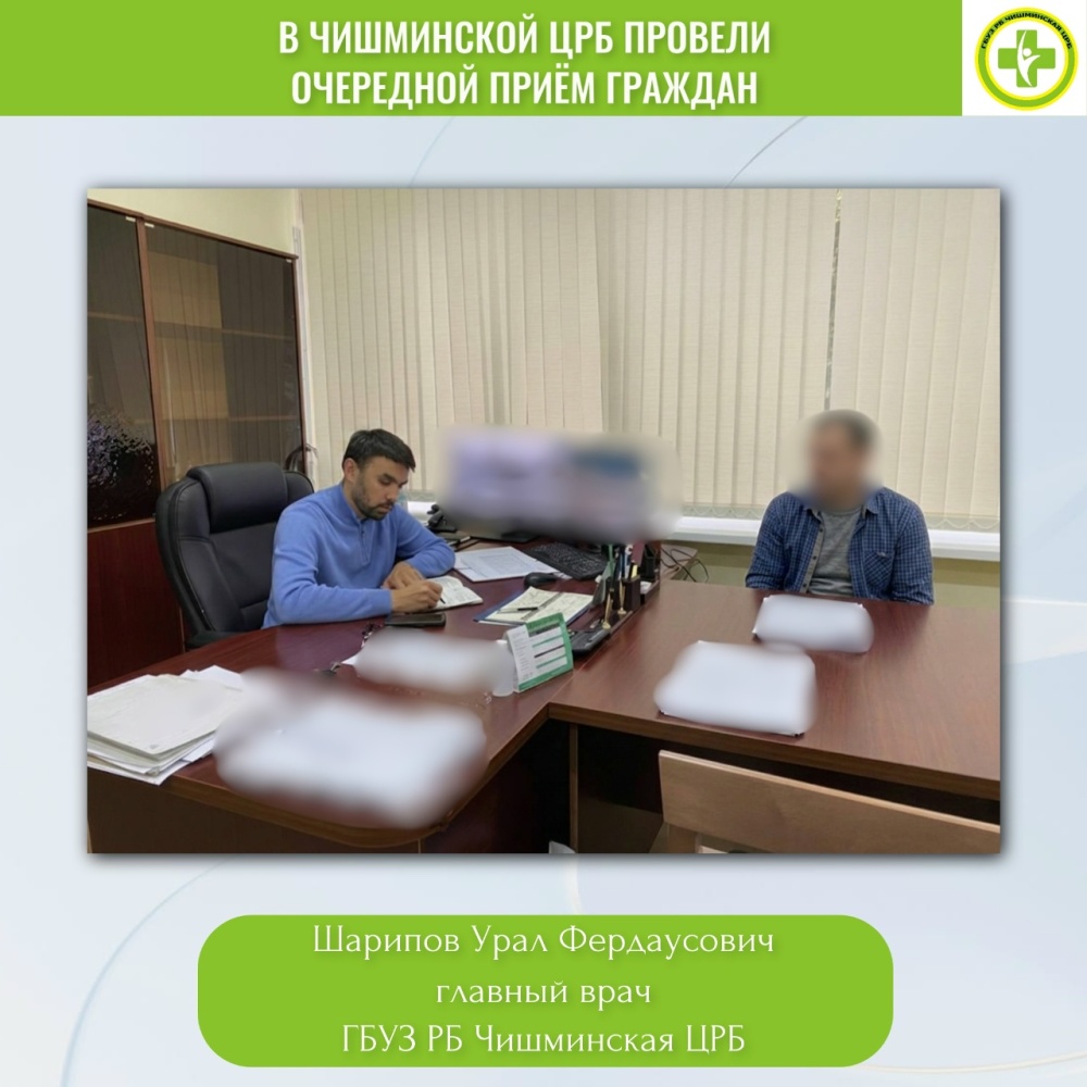 Итоги личного приёма граждан
