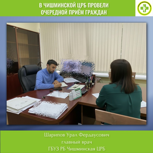 Итоги личного приёма граждан
