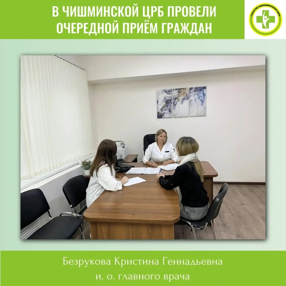 Итоги личного приёма граждан