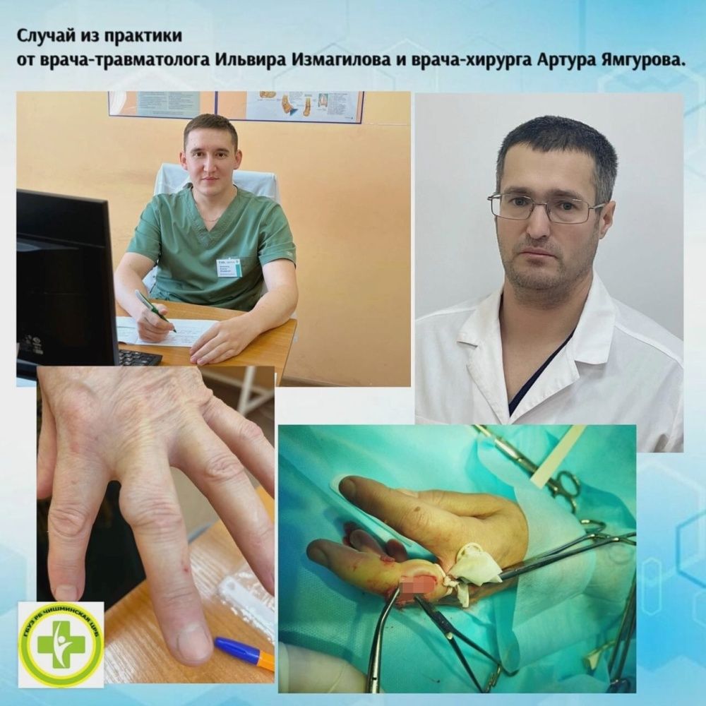 Клинический случай