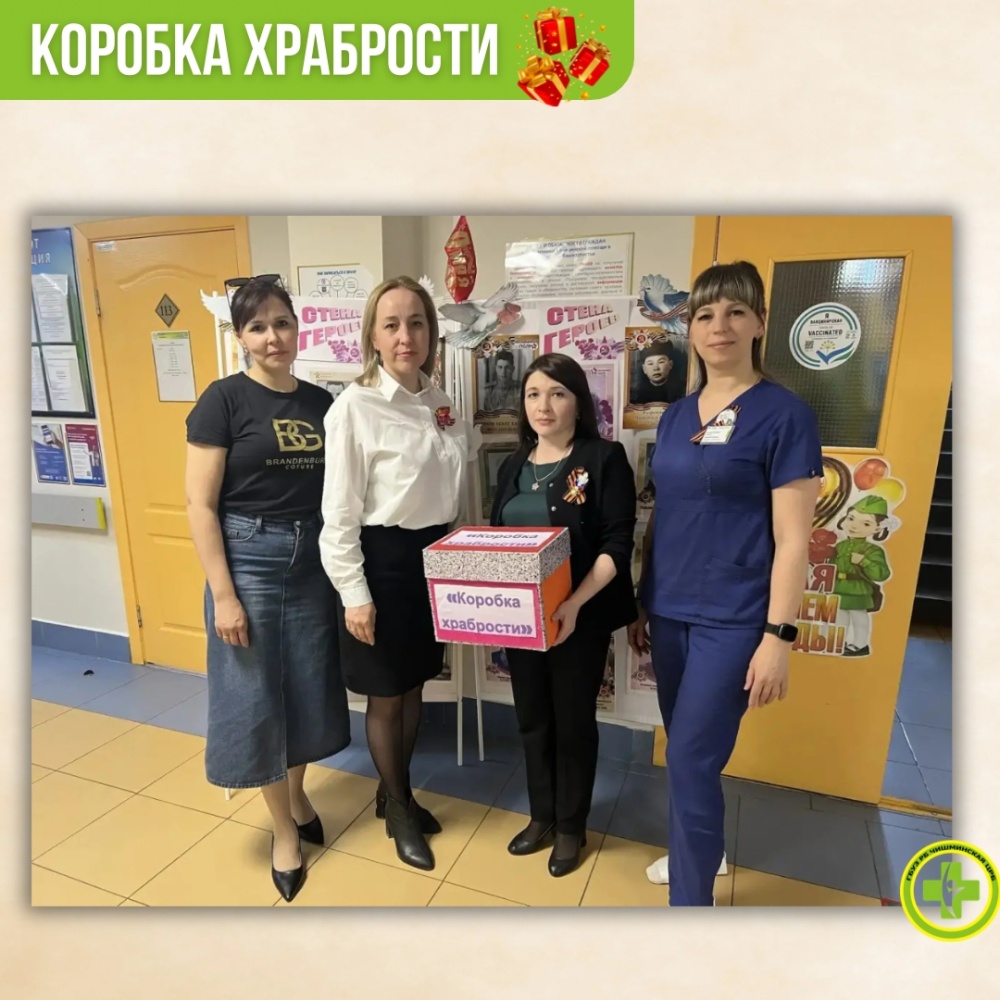 В детской поликлинике Чишминской ЦРБ работает замечательный проект - «Коробка храбрости»