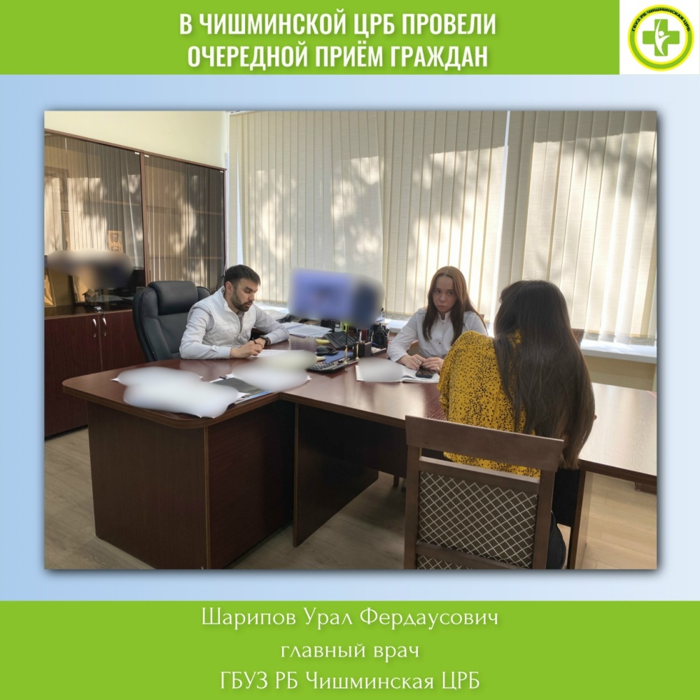 Итоги личного приёма граждан