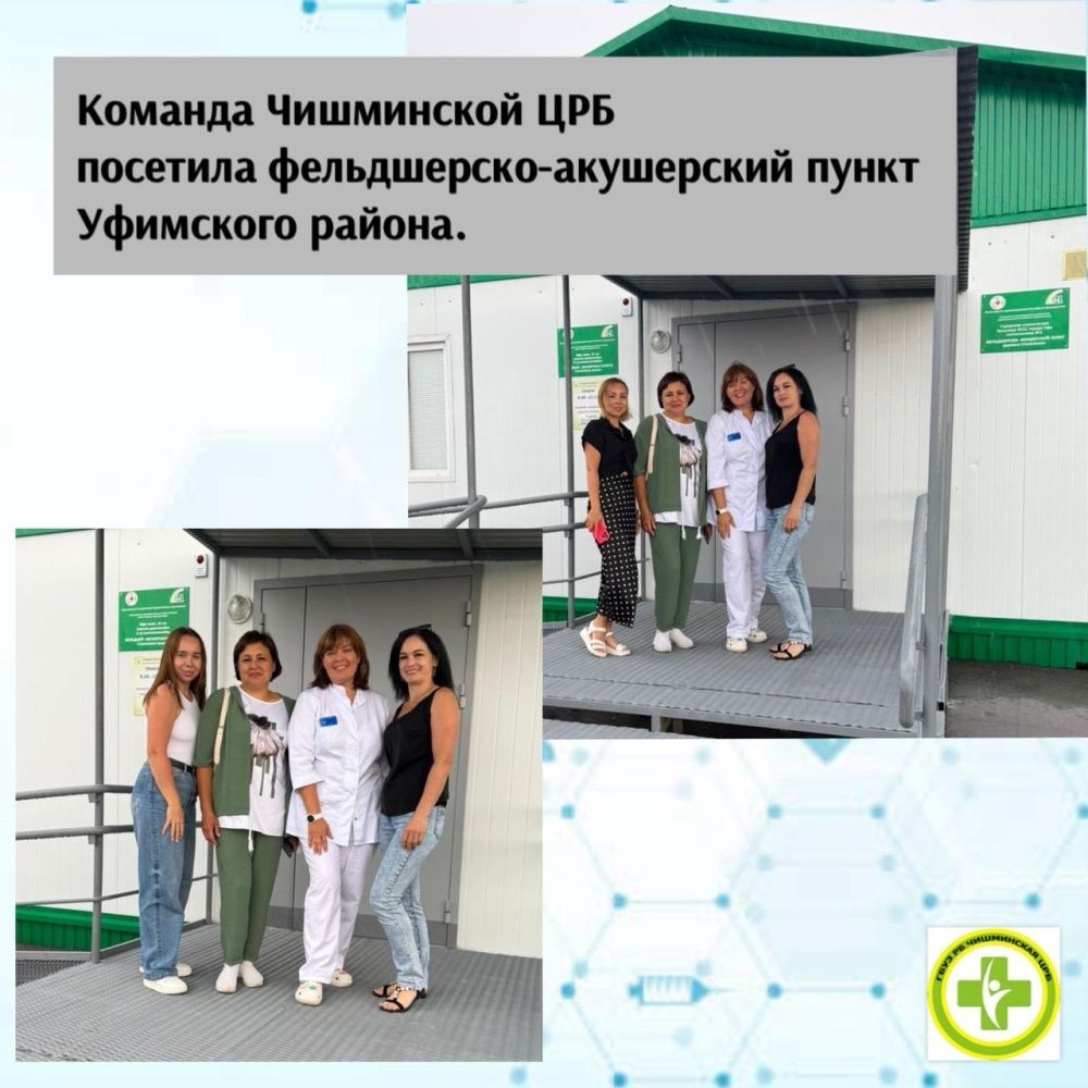 Обмен опытом укрепляет качество медицинской помощи!