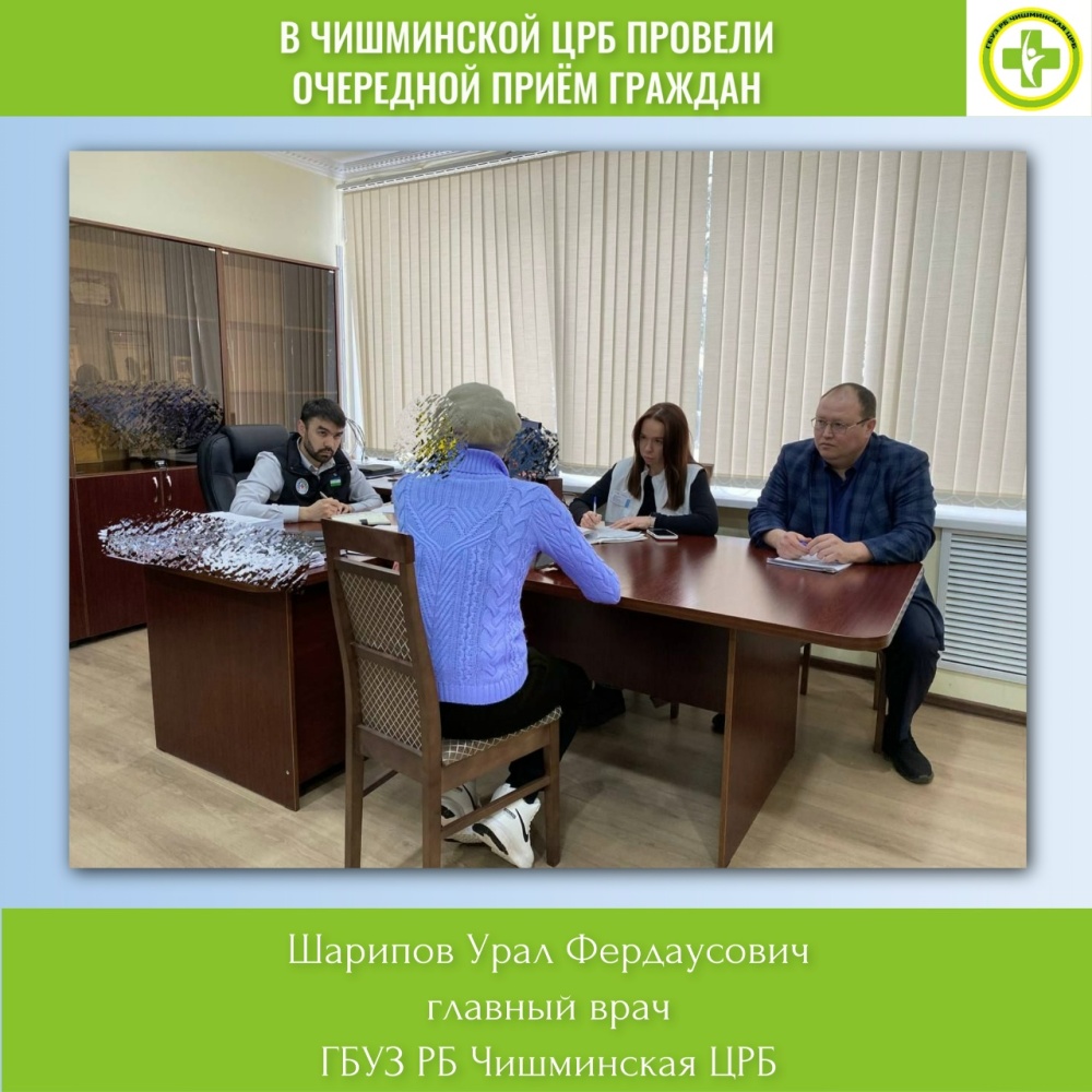 Итоги личного приёма граждан