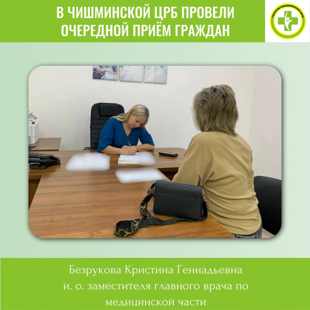 Итоги личного приёма граждан