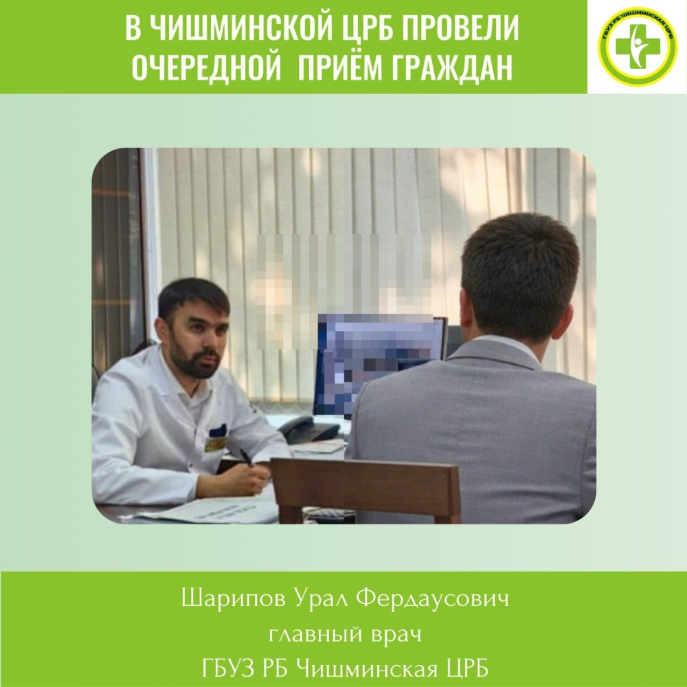 Итоги личного приёма граждан
