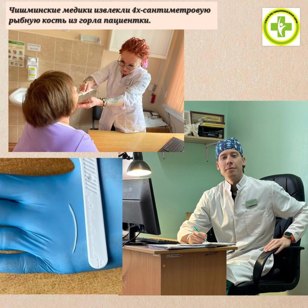 Клинический случай