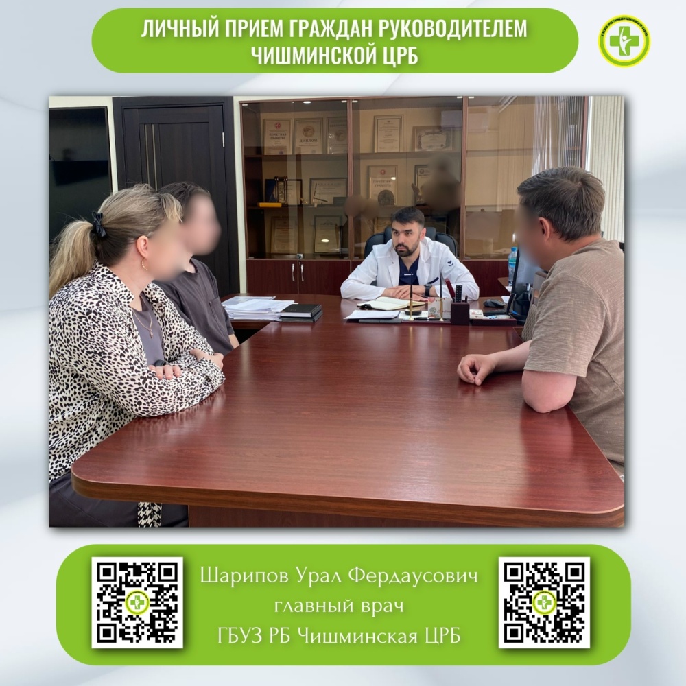 Итоги личного приёма граждан