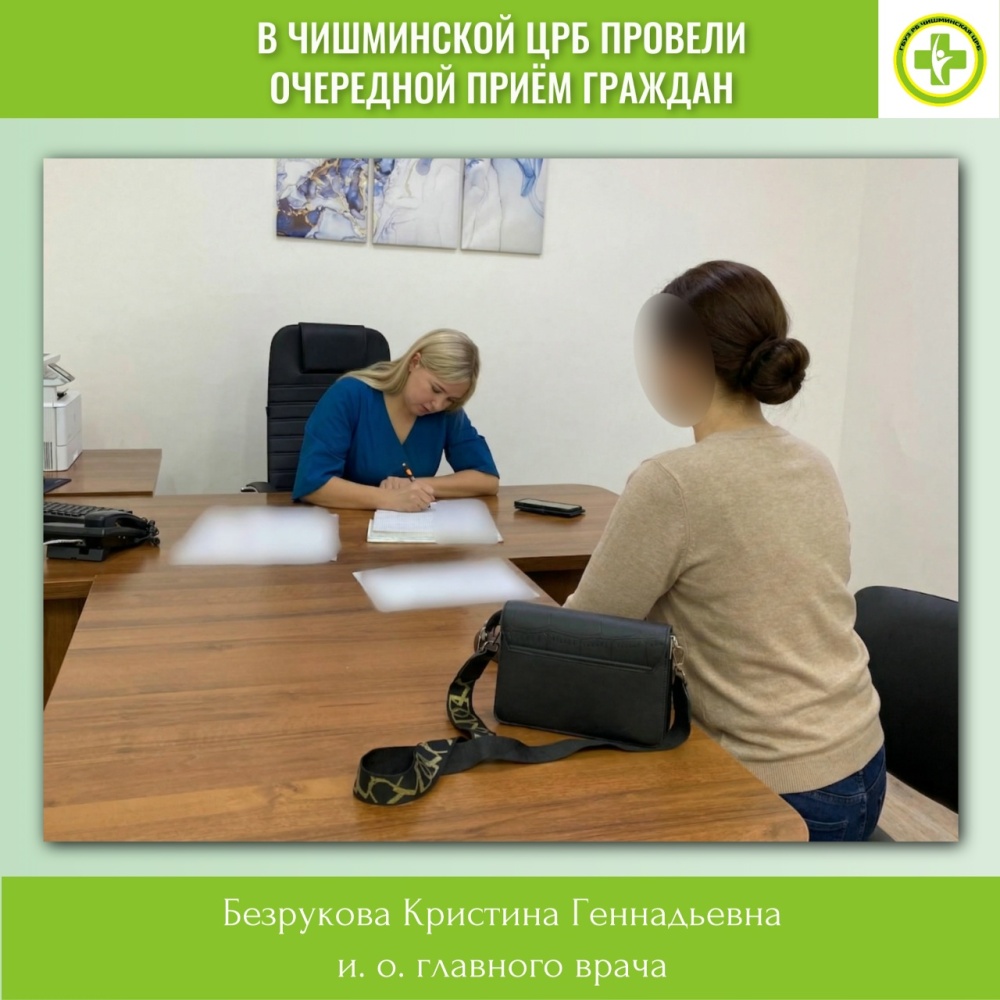 Итоги личного приёма граждан