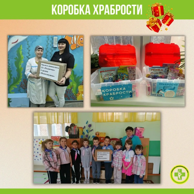 В детской поликлинике Чишминской ЦРБ работает замечательный проект — «Коробка храбрости»
