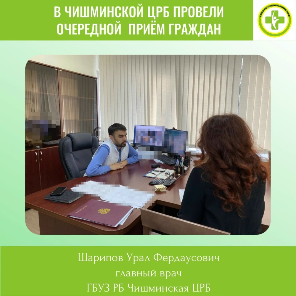 Итоги личного приёма граждан