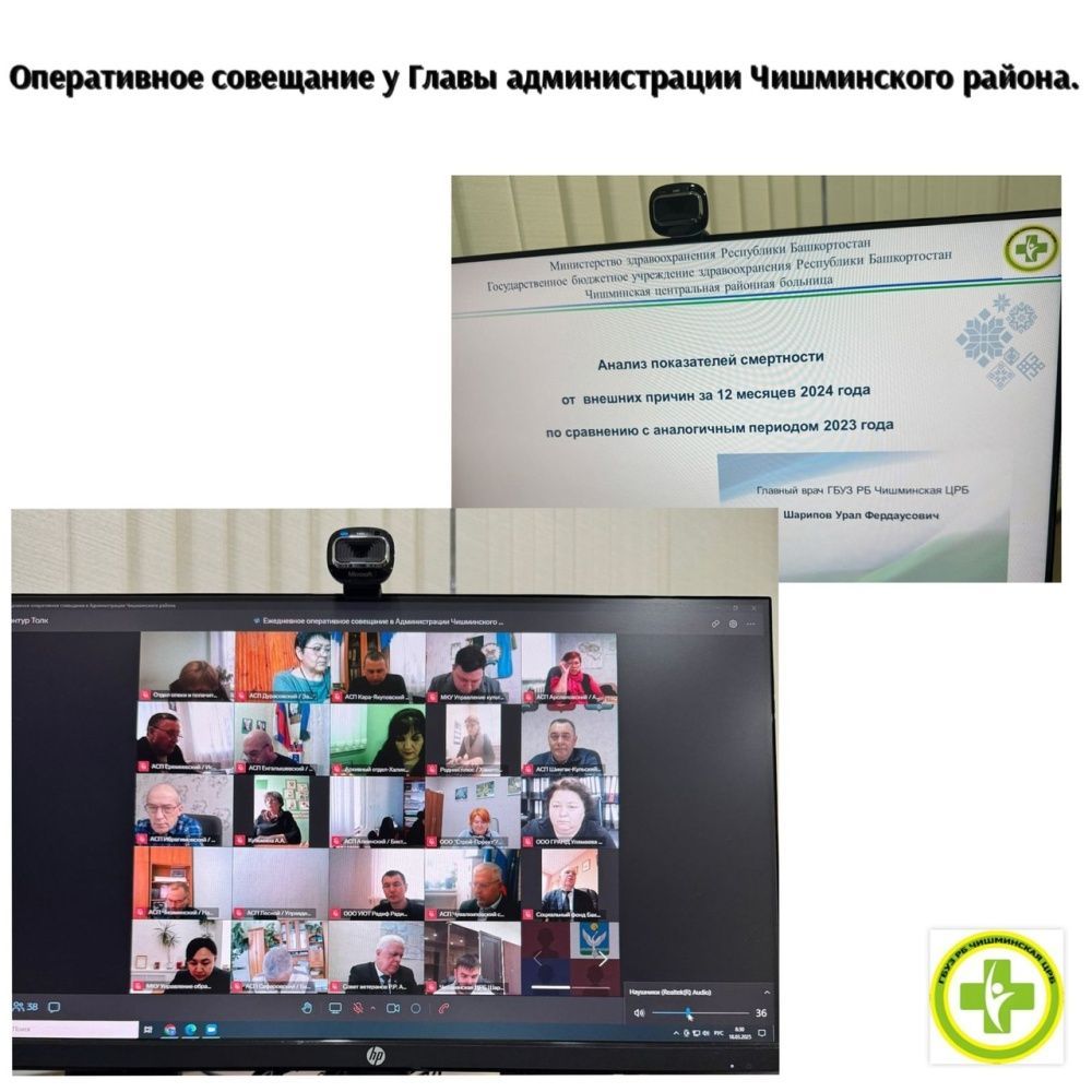 Оперативное совещание у Главы администрации Чишминского района