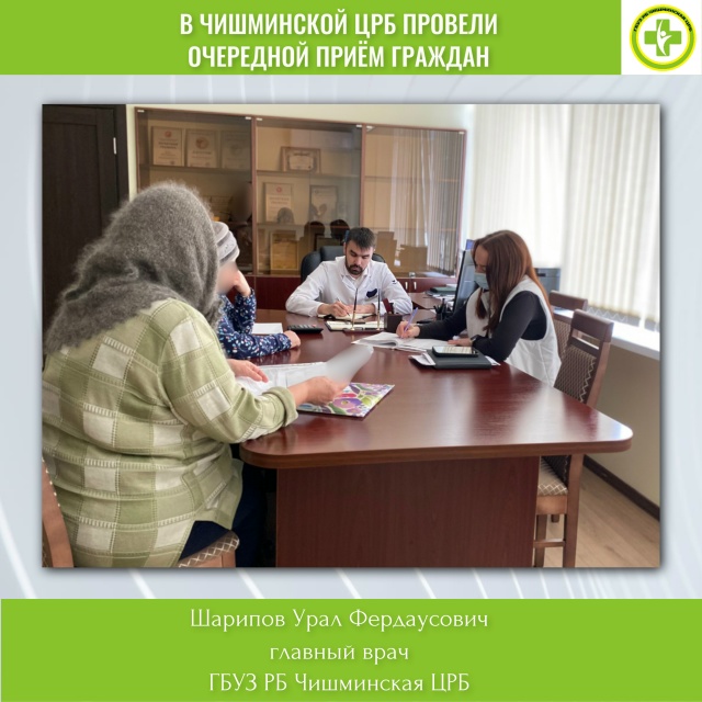 Итоги личного приёма граждан