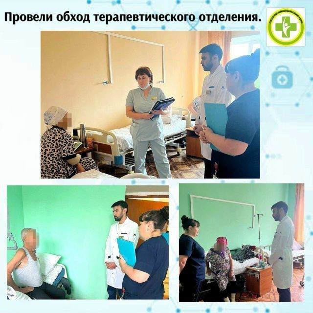 Обход терапевтического отделения круглосуточного стационара