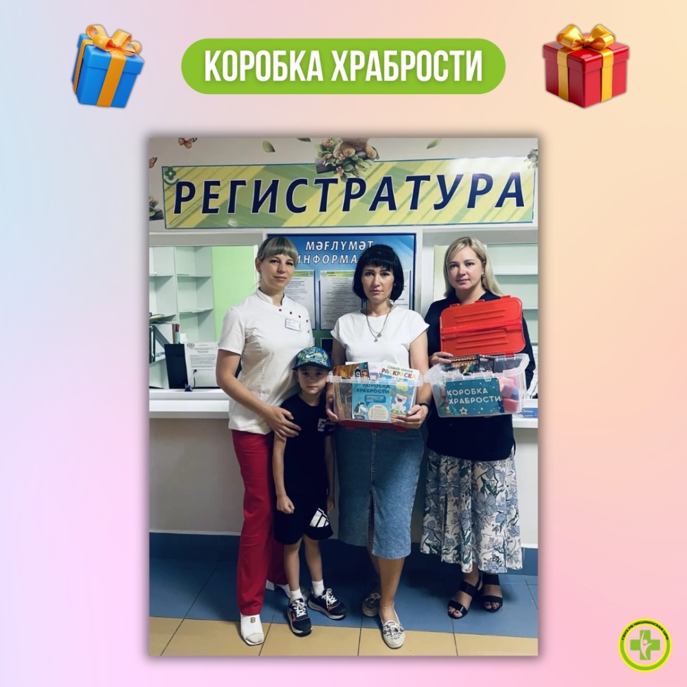 В детской поликлинике ГБУЗ РБ Чишминская ЦРБ работает замечательный проект - «Коробка храбрости»