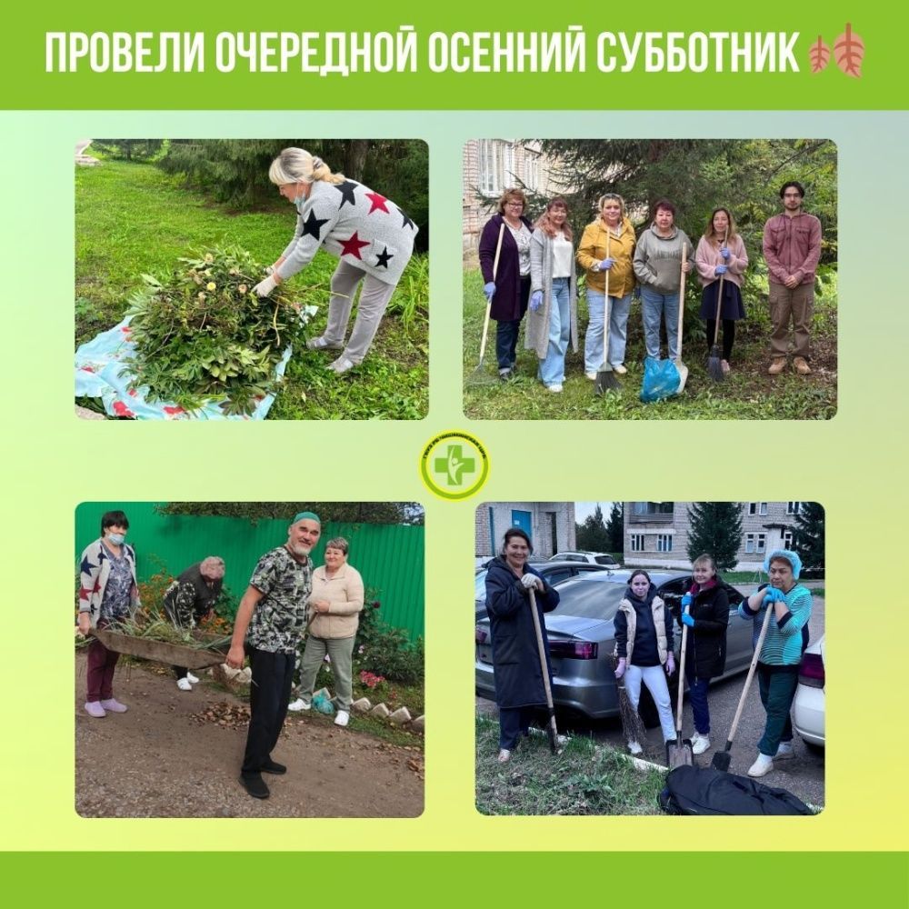 Субботник в больнице