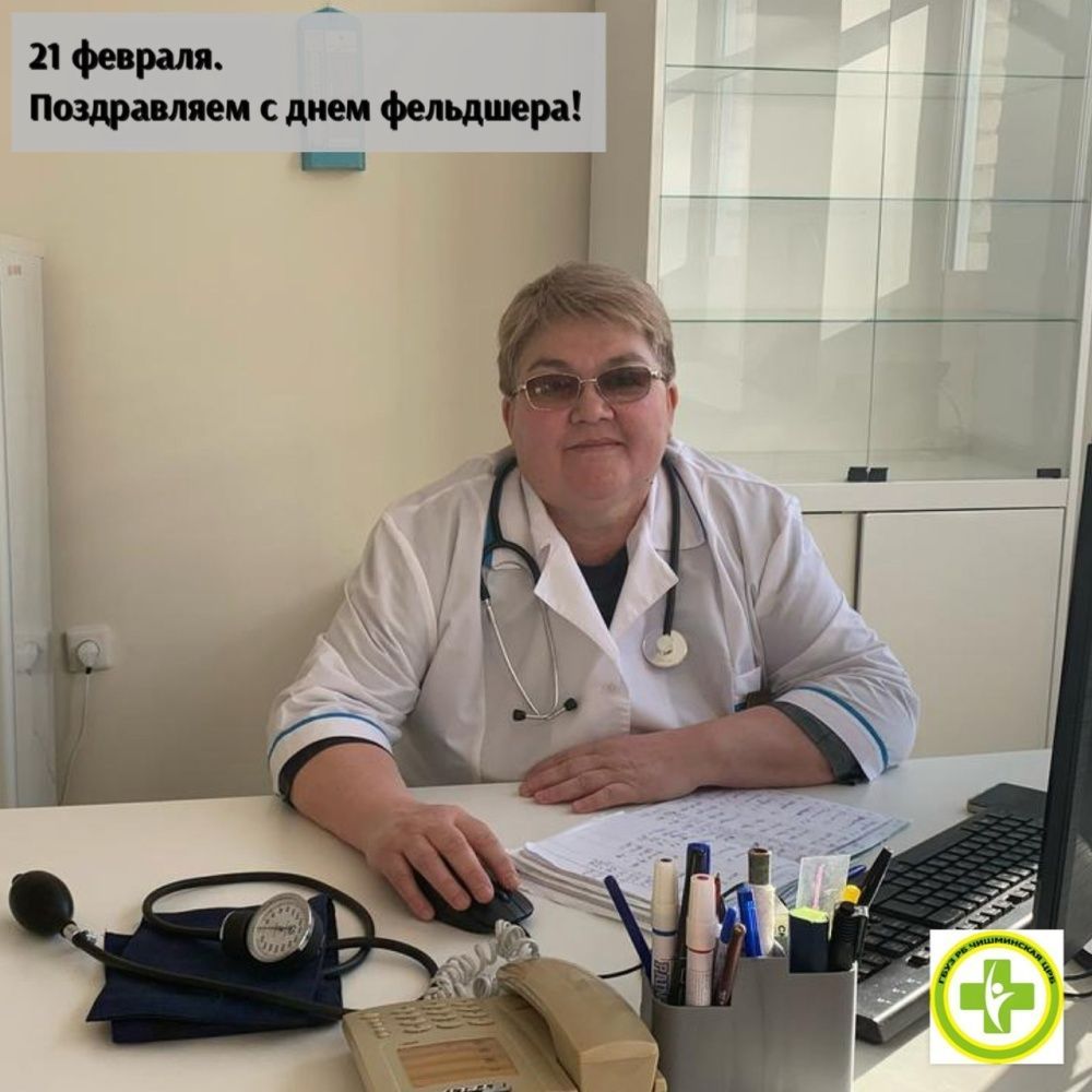 Поздравляем с днем фельдшера!