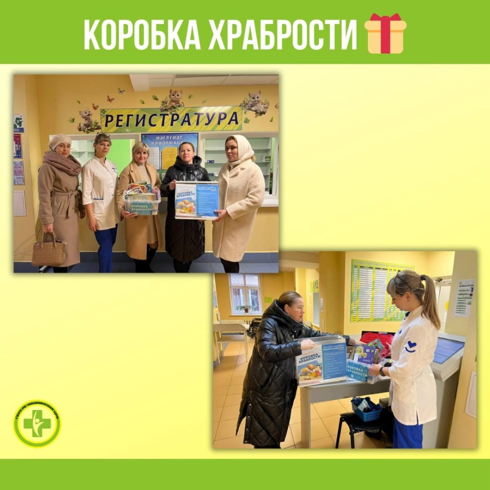 «Коробка храбрости» снова пополнилась благодаря воспитателям детского сада «Солнышко»
