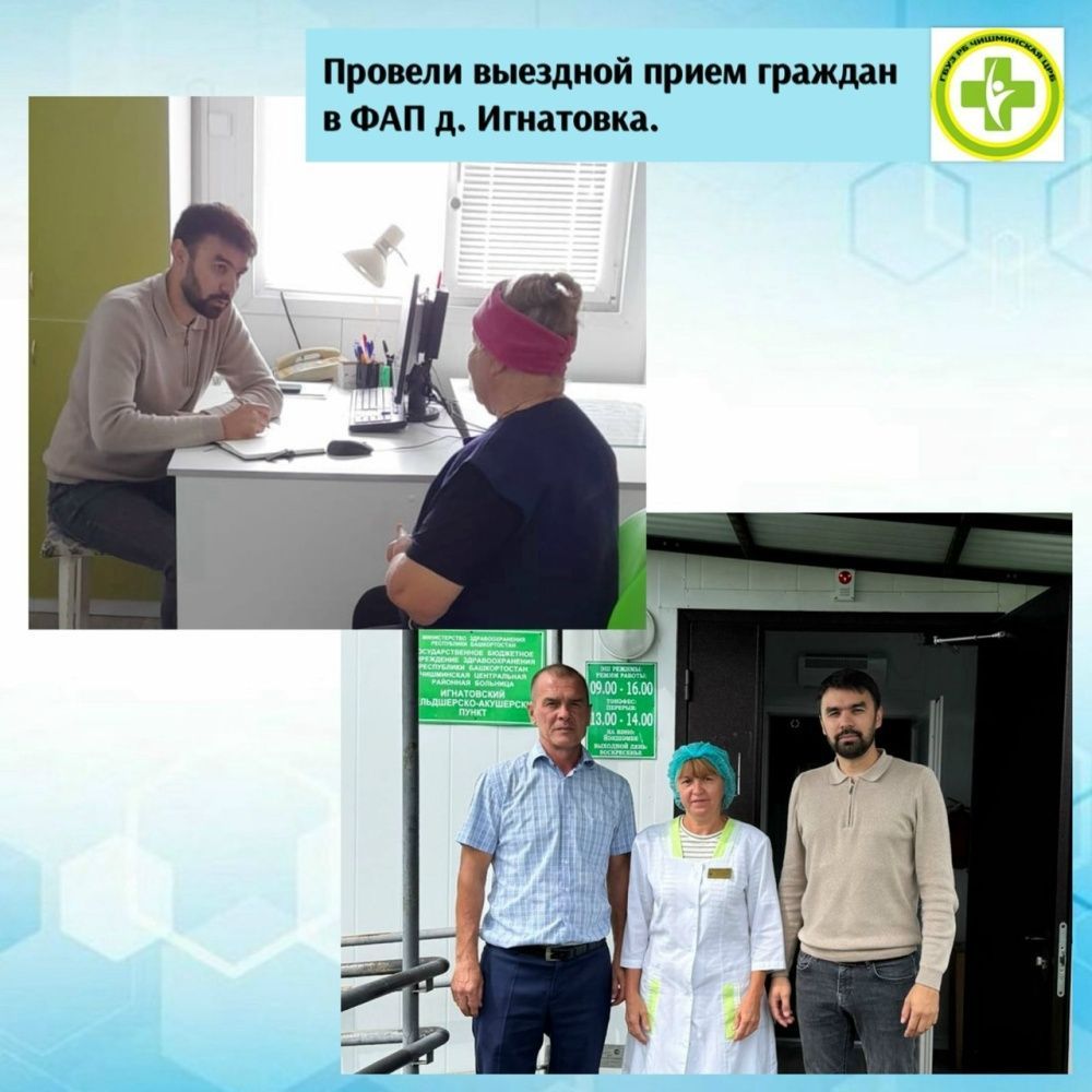 Главный врач Чишминской ЦРБ Урал Шарипов провел выездной прием граждан на базе Игнатовского ФАП