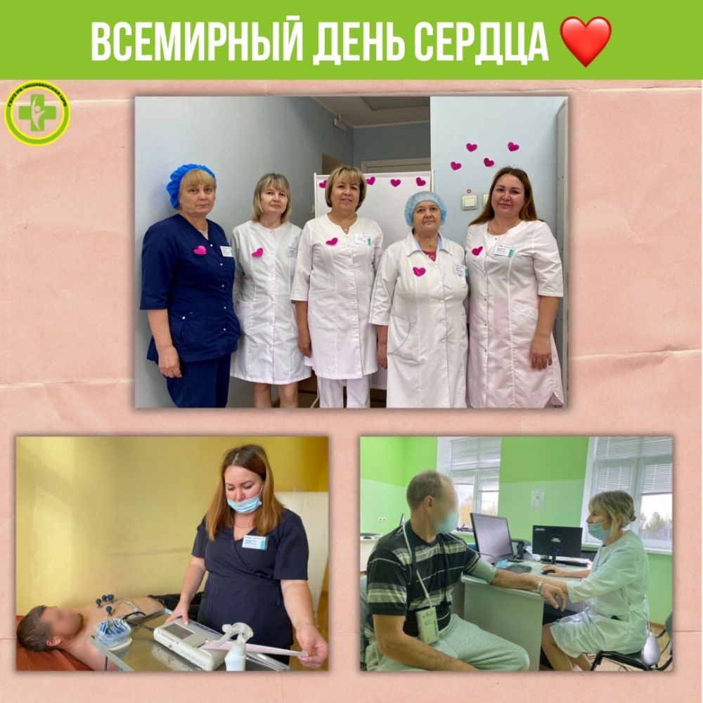 Сегодня во всем мире отмечают День сердца