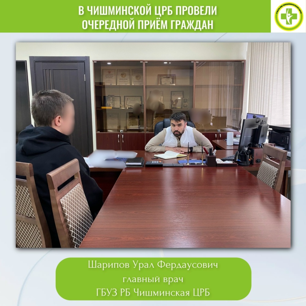 Итоги личного приёма граждан