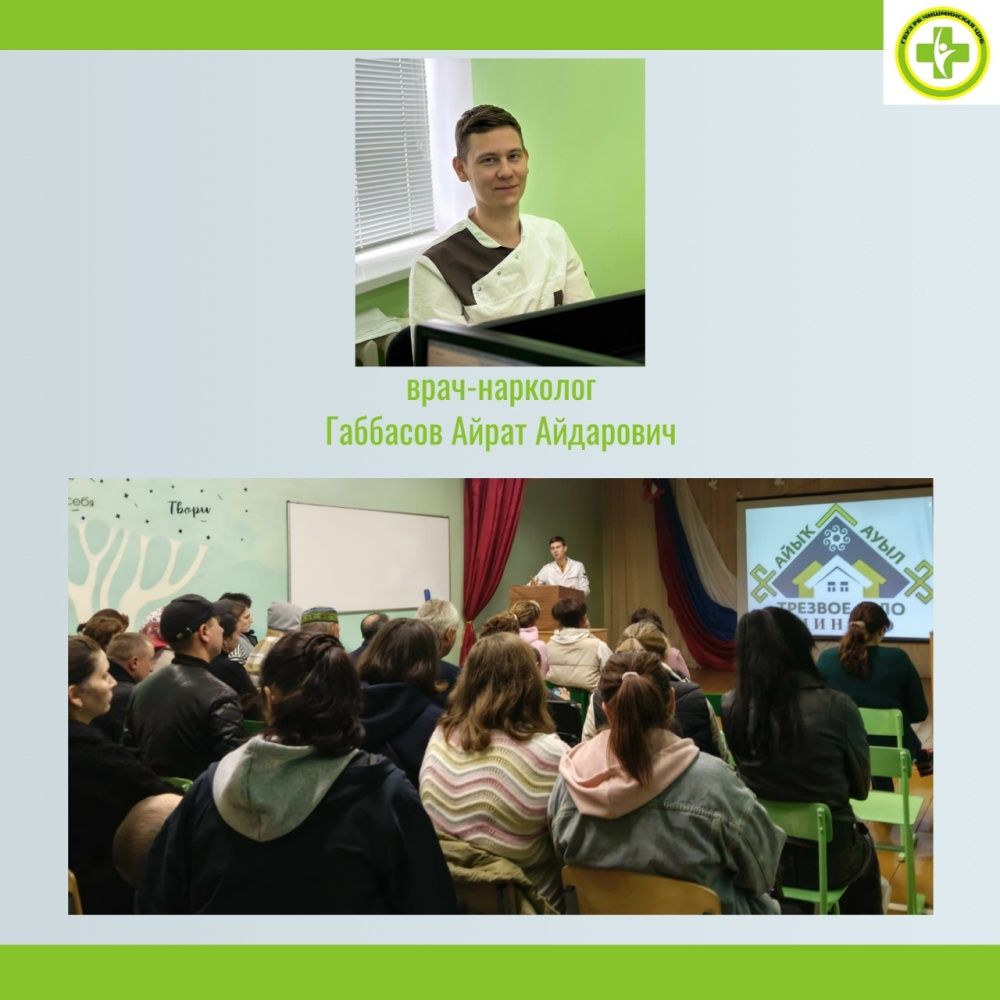 Лекция о вреде алкоголя для жителей села Аминево (Арслановский сельсовет)