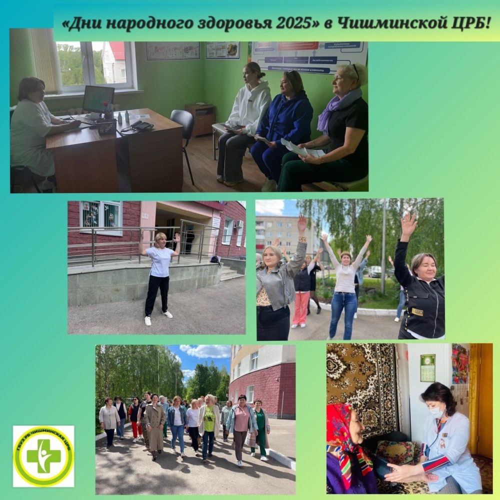 Май - месяц здоровья!