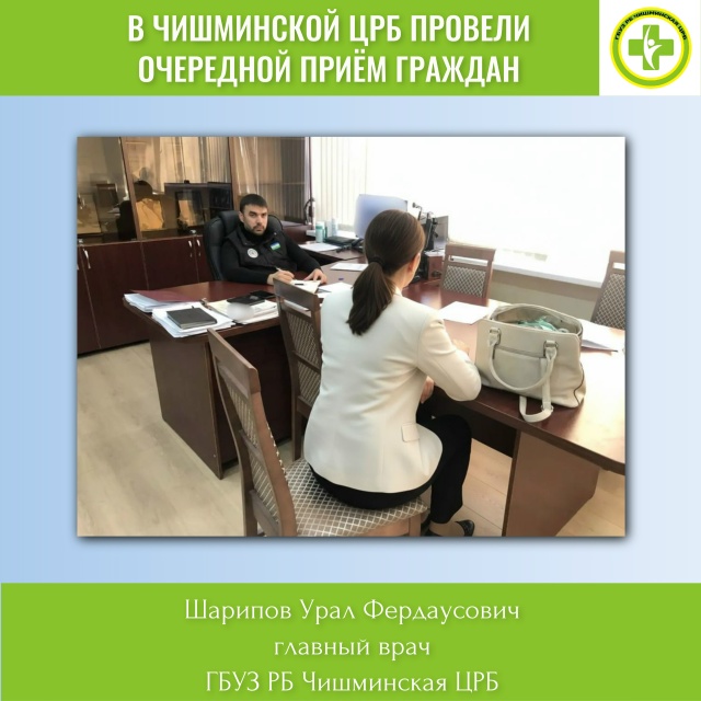 Итоги личного приёма граждан