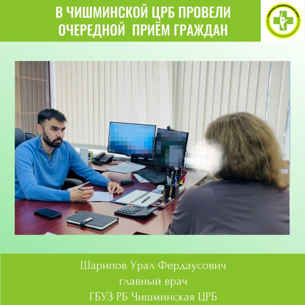 Итоги личного приёма граждан