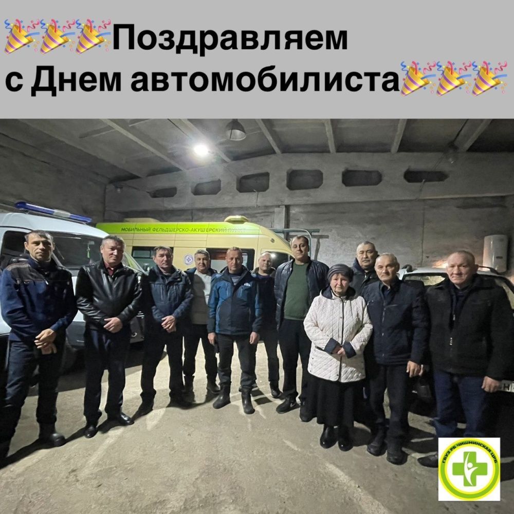 В последнее воскресенье октября празднуем день автомобилиста