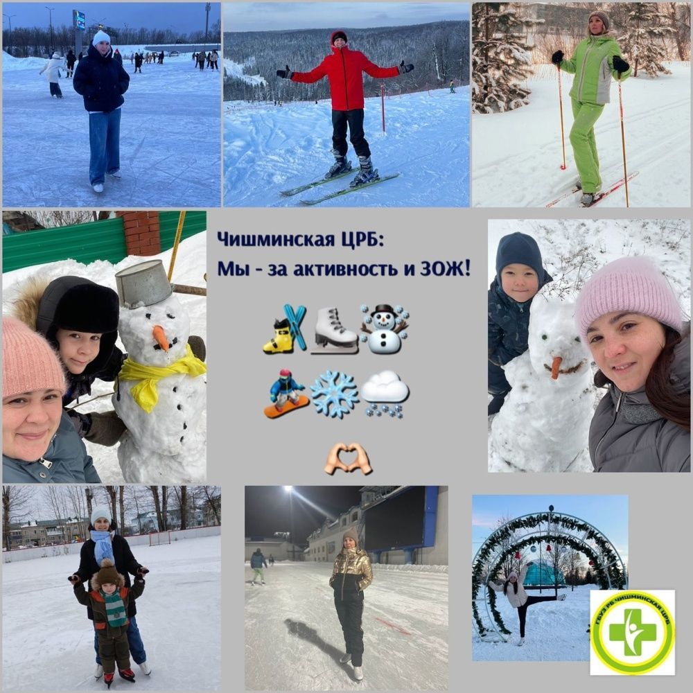 Мы за активность и ЗОЖ!